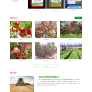 深圳三贝作物营养科技有限公司