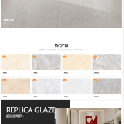 佛山正长盛陶瓷有限公司